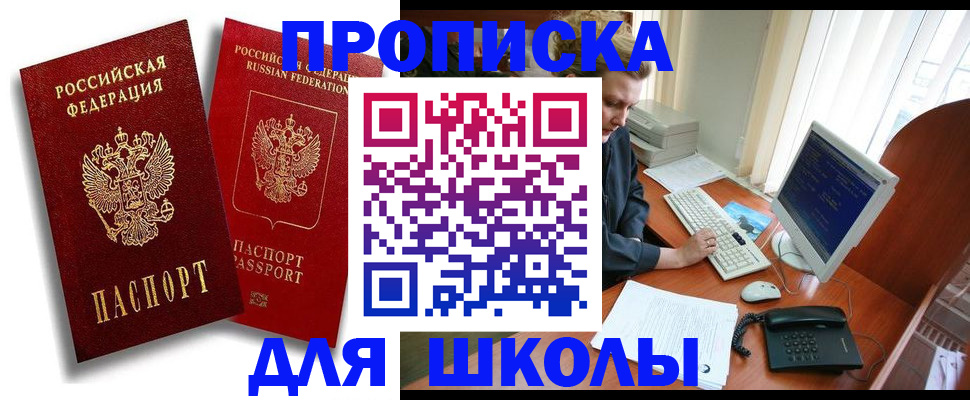 временная регистрация законно в Петровске