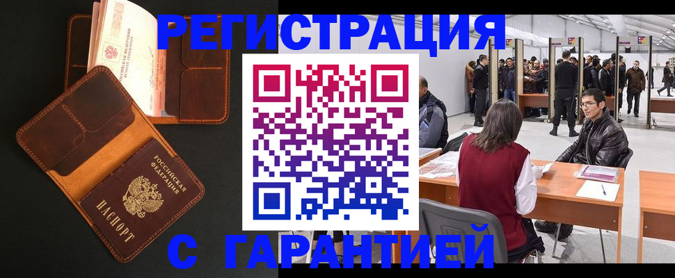прописка в квартире в Петровске